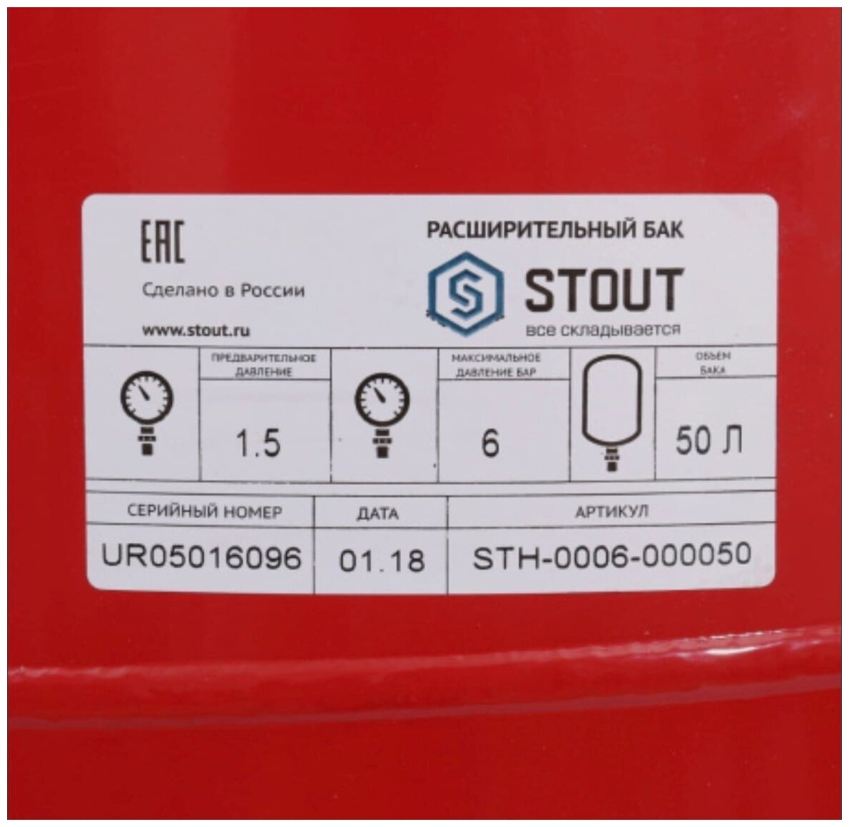 Расширительный бак STOUT STH-0006-000050 50 л вертикальная установка