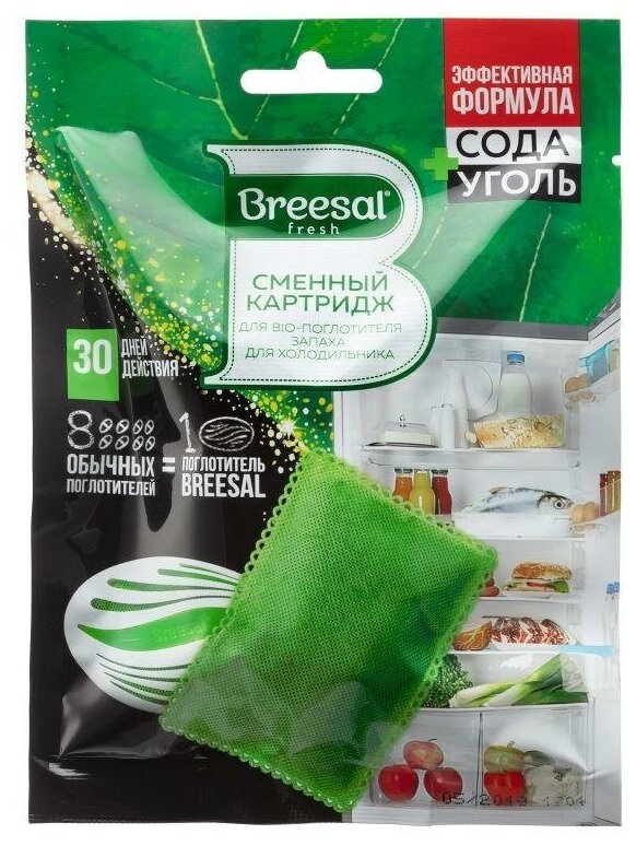 Сменный картридж Breesal для био-поглотителя запаха в холодильник, 80 г