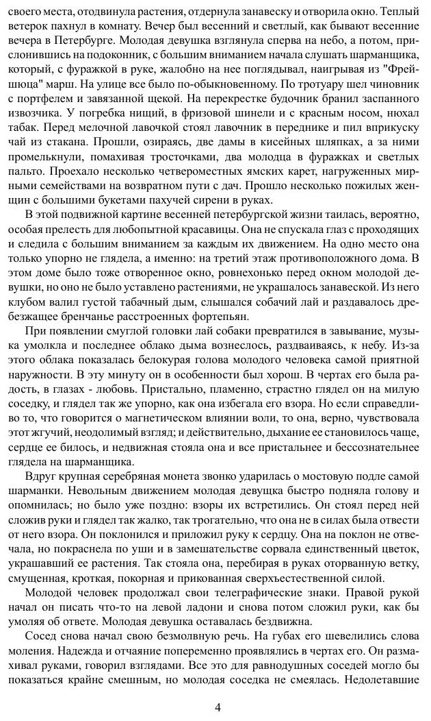 Книга Старушка (Тур Евгения) - фото №4