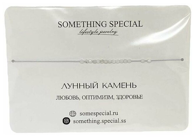 Браслет SOMETHING SPECIAL