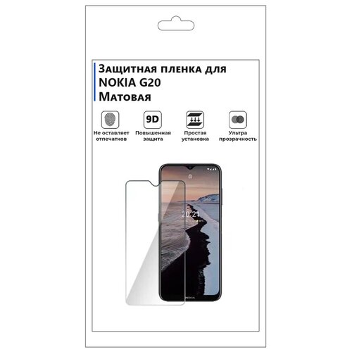 Гидрогелевая защитная плёнка для NOKIA G20 матовая, не стекло, на дисплей, для телефона. гидрогелевая защитная плёнка для meizu m6s матовая не стекло на дисплей для телефона