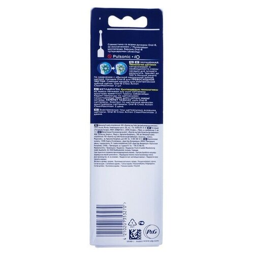 Насадка ORAL-B EB50RB, для зубной щетки CrossAction, 2 шт