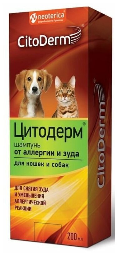 Шампунь CitoDerm от аллергии и зуда для кошек и собак , 200 мл - фотография № 17