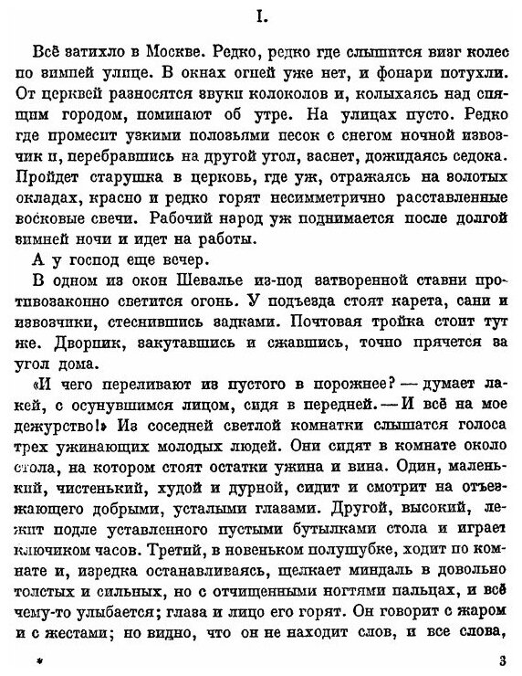 Книга Казаки (Толстой Лев Николаевич) - фото №6