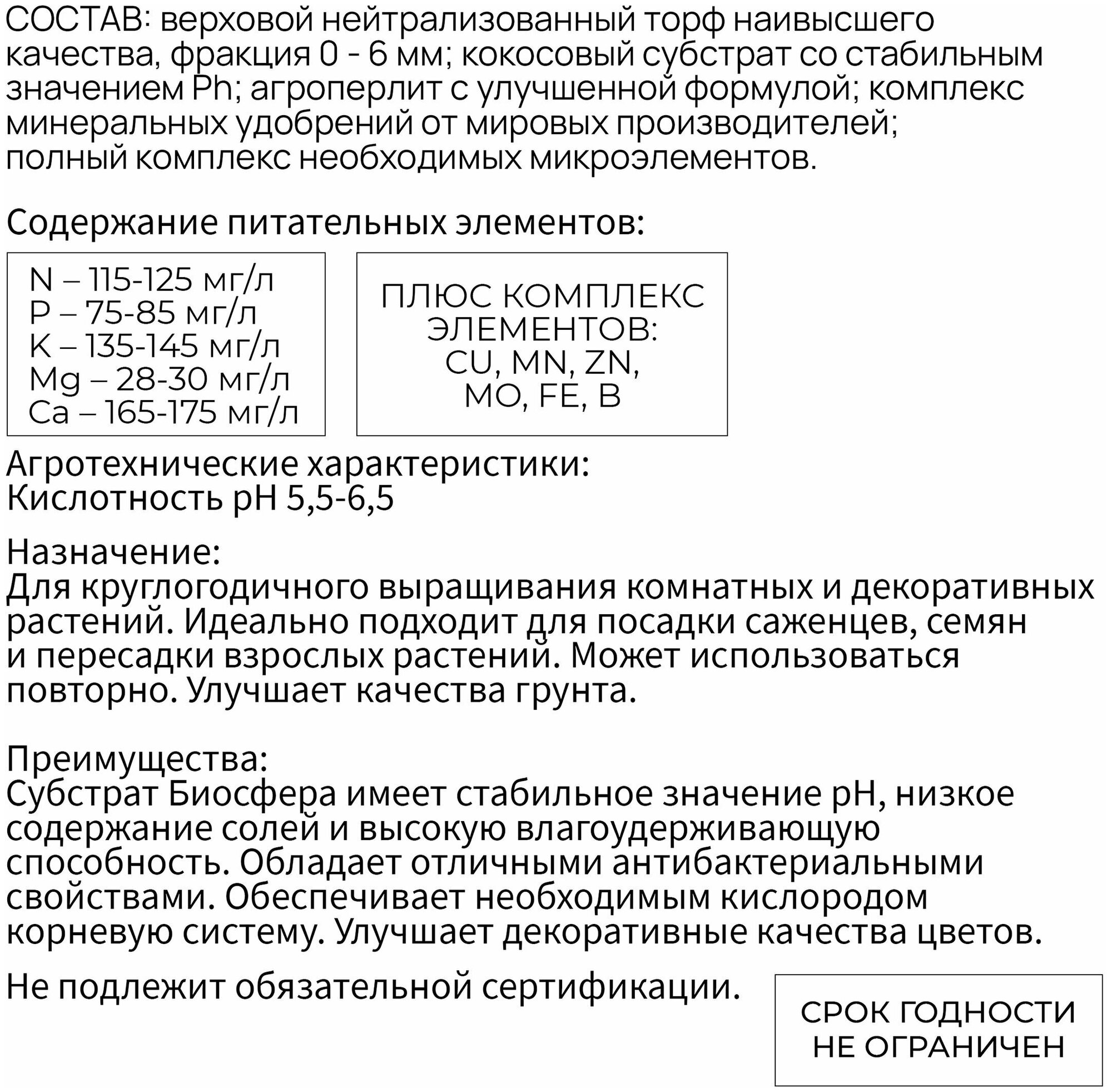 Земля для цветов,Грунт для рассады,Субстрат Biosfera 7 литров - фотография № 3