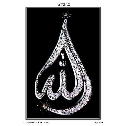 фото Набор для вышивания образа в каменьях 4101 аллах