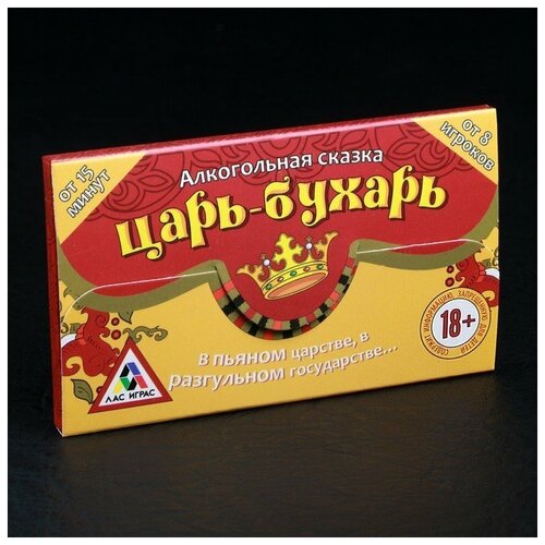 Подарки Алкогольная игра Царь-бухарь (18+) игра алкогольная в дрова