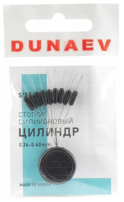 Стопор силиконовый "Цилиндр" Dunaev #L 0.24-0.40mm