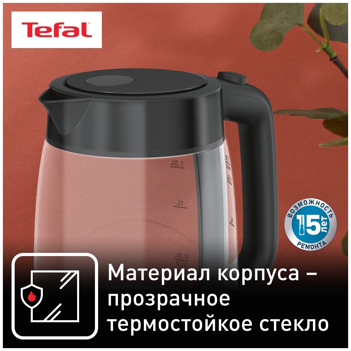 Чайник электрический Tefal KI840830, 2400Вт, черный - фото №11