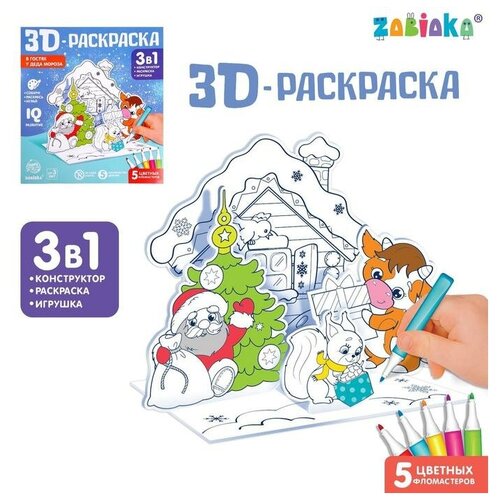 3D-Раскраска ZABIAKA С Новым годом, 3 в 1 конструктор раскраска из дерева мотобайк 2 для самостоятельной сборки и раскраски не окрашенный детская логика