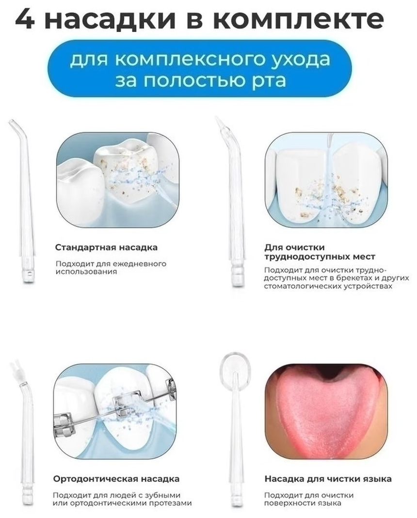 Ирригатор для полости рта, ирригатор портативный, Oral Irrigator PPS Pulse, для чистки зубов, зубных карманов, брекетов и языка, 4 насадки, зеленый - фотография № 2