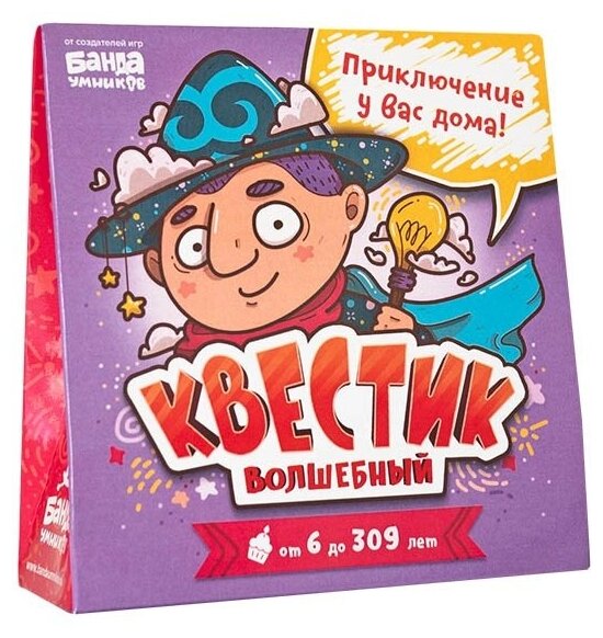 Настольная игра Банда умников Квестик волшебный (УМ190)