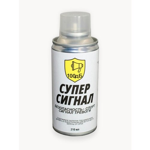 Сменный баллон на Супер сигнал-звуковое сигнальное устройство