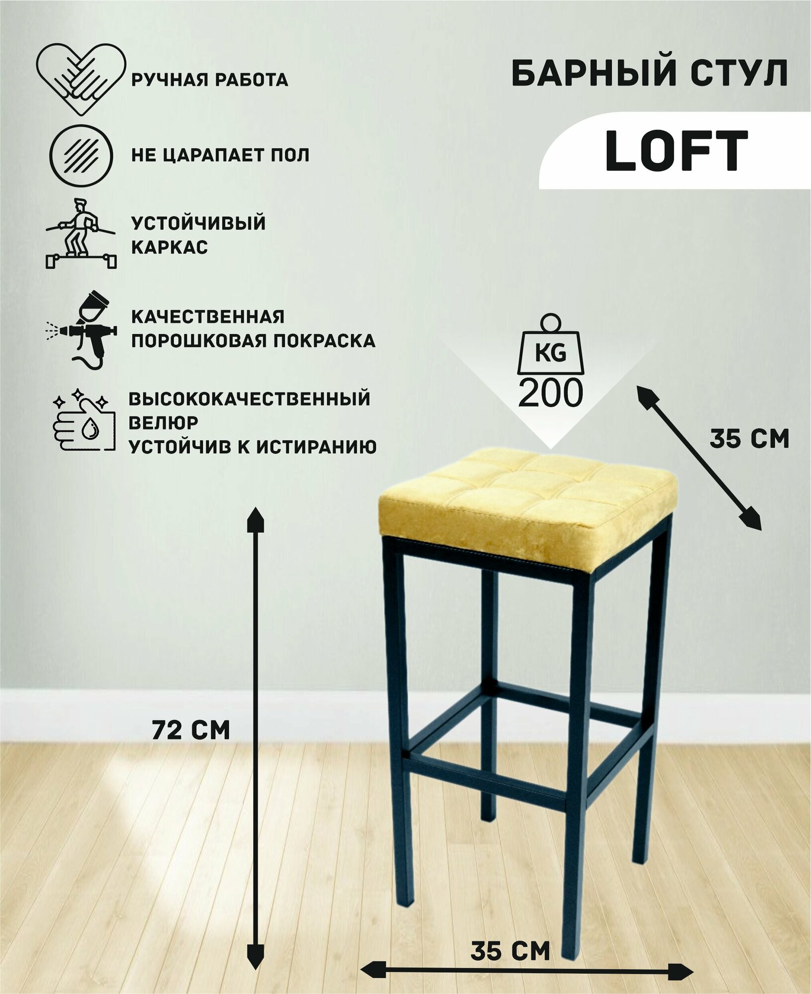 Барный стул Лофт-2/для кухни/для дома/желтый