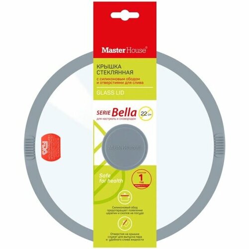 Крышка стеклянная с силиконовым ободком Master House Белла-22 75645 серая 22 см 945₽