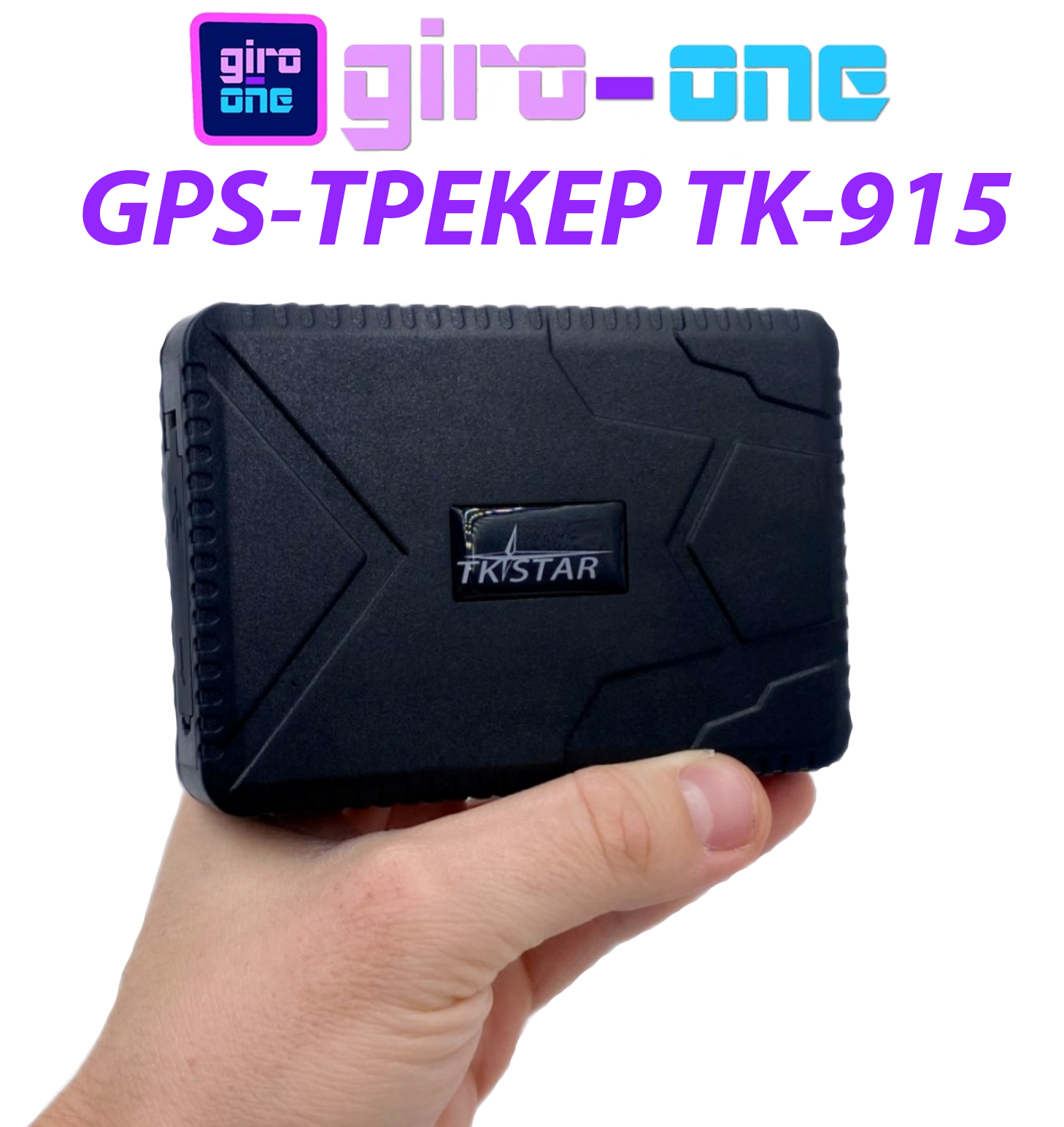 GPS Трекер TK-Star TK-915 10000 mAh 60 дней