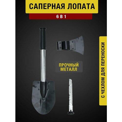 Тактическая саперная лопата стальная с чехлом и топор 1597₽