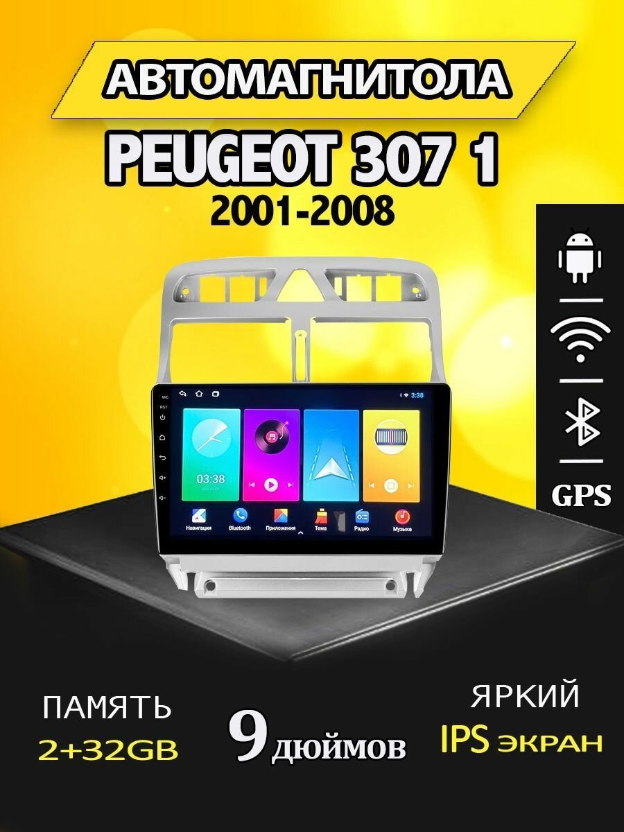 Магнитола Peugeot 307 1 1/32GB