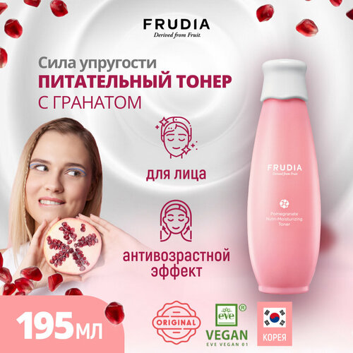 Frudia Тонер питательный с гранатом Pomegranate Nutri-moisturizing Toner, 195 мл