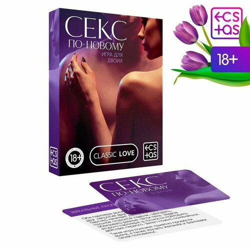 Карточная игра для двоих «Секс по-новому», 50 карт, 18+ аксессуары ecstas игра для двоих секс по новому