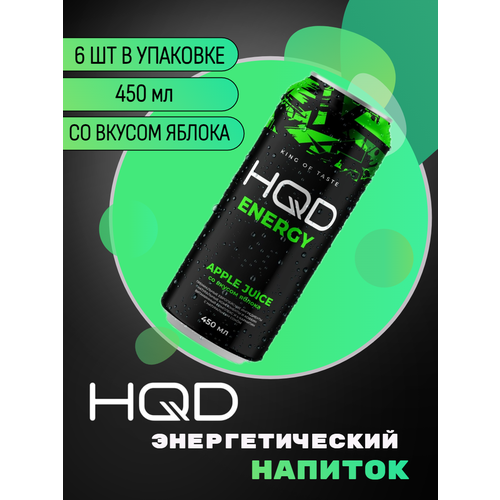 Энергетический напиток "HQD Energy" со вкусом яблока, 450 мл, 6 шт