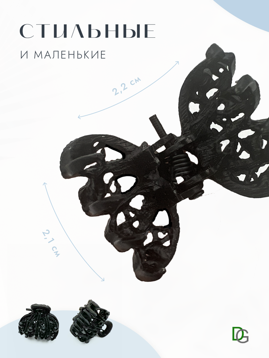 Краб для волос металл набор 4 шт — фото 1