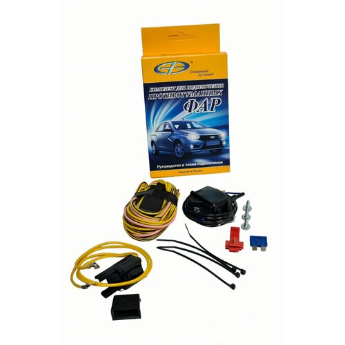 Комплект для подключения противотуманных фар ВАЗ 2101-07 - 950₽