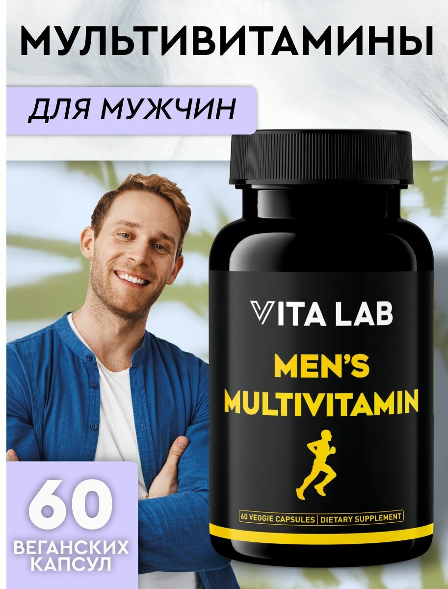 Мультивитамины для мужчин VITA LAB 60 кап.