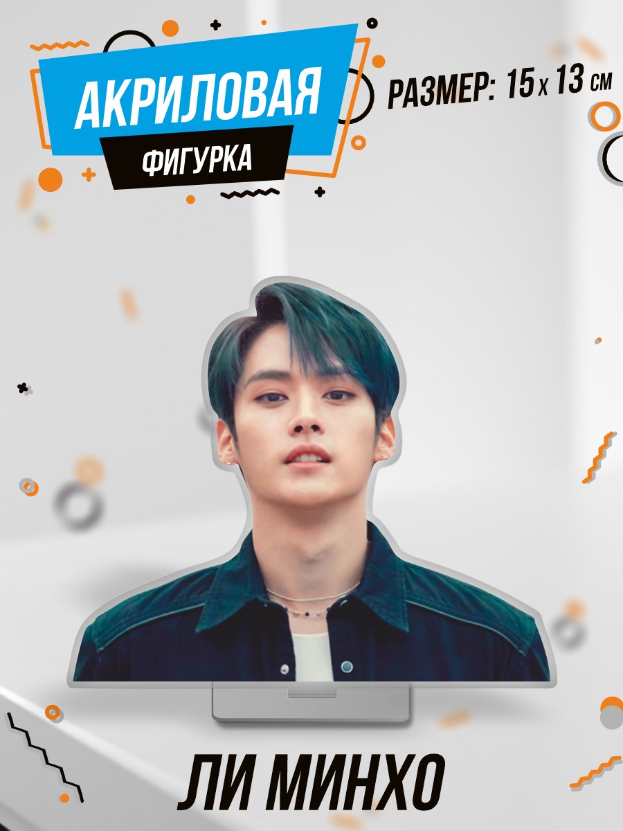 Фигурка акриловая кпоп Stray Kids Стрей Кидс Ли Минхо — купить в ...