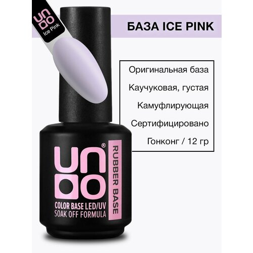 Цветная камуфлирующая база для ногтей UNO Ice Pink розовая цветная камуфлирующая база для ногтей uno glam pink розовая