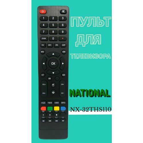 Пульт для телевизора National NX-32THS110 пульт huayu для телевизора national nx 32th110