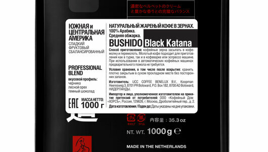 Кофе в зернах Bushido Black Katana 227г Ucc Coffee Benelux B.V. - фото №8