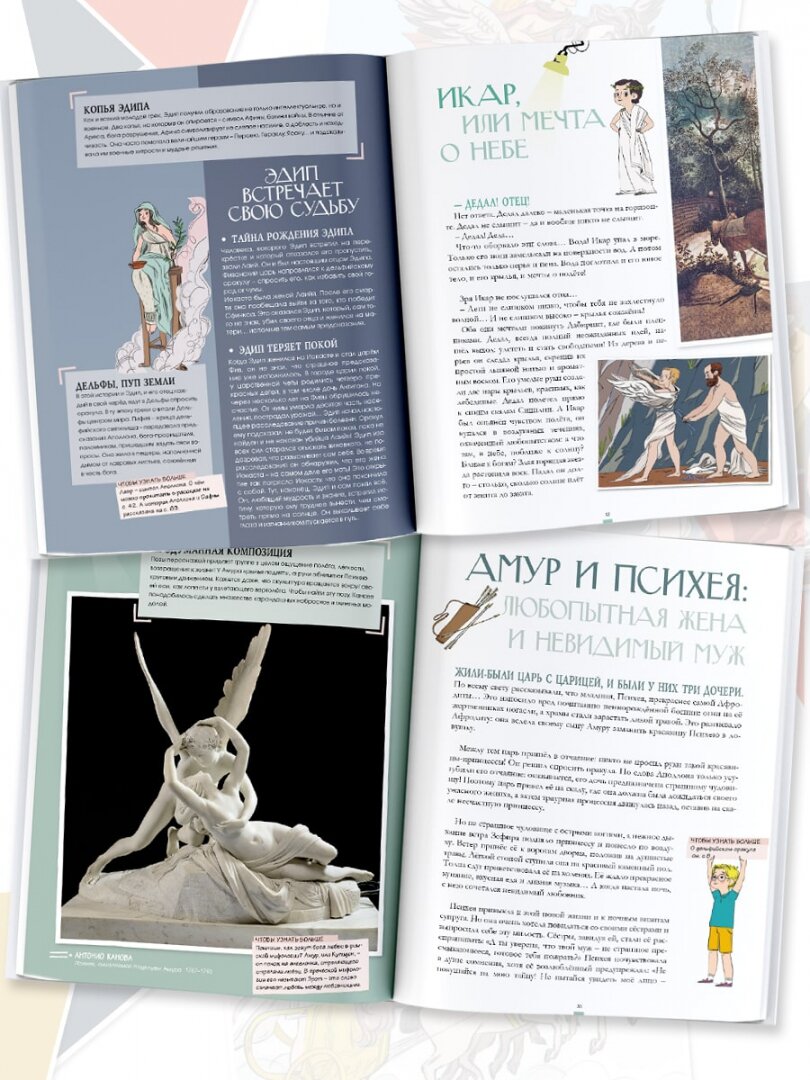 Мифы Древней Греции в шедеврах искусства - фото №5