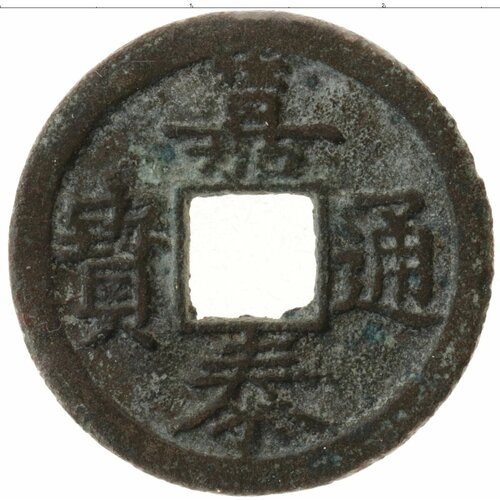 Клуб Нумизмат Монета номинал Китая Медь Ning Zong (1195-1224)