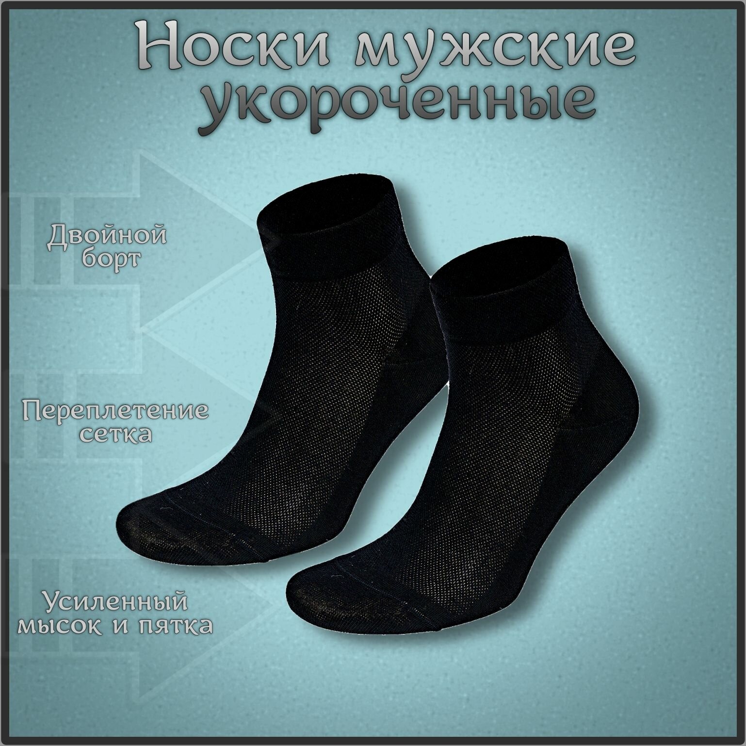 Носки RuSocks, размер 29, черный