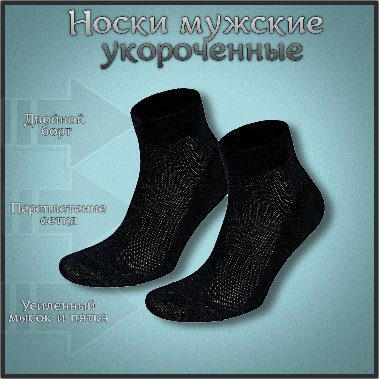 Носки RuSocks