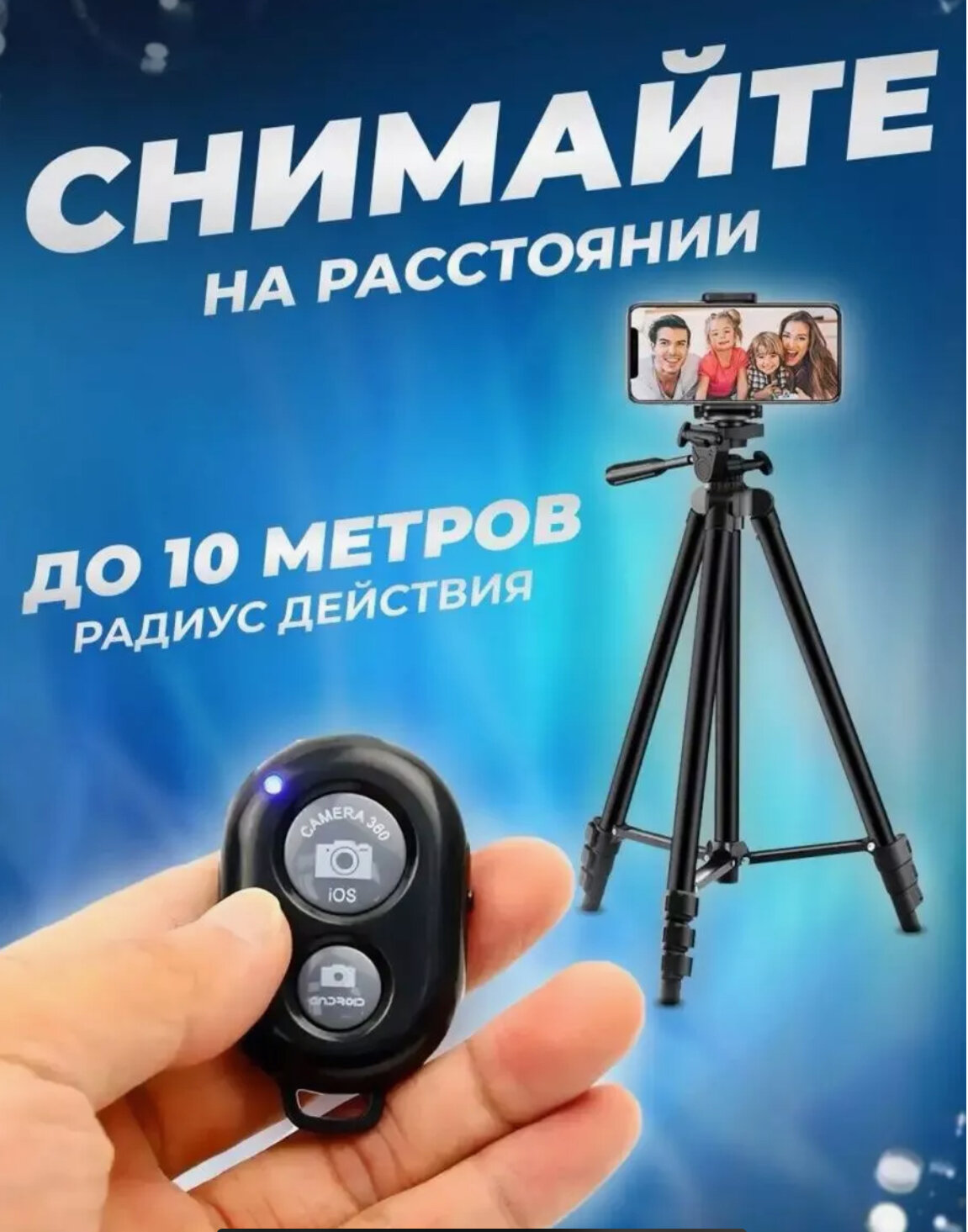 Пульт для селфи Bluetooth / Блютуз кнопка для селфи / Универсальный пульт-брелок для телефонов (Черный)