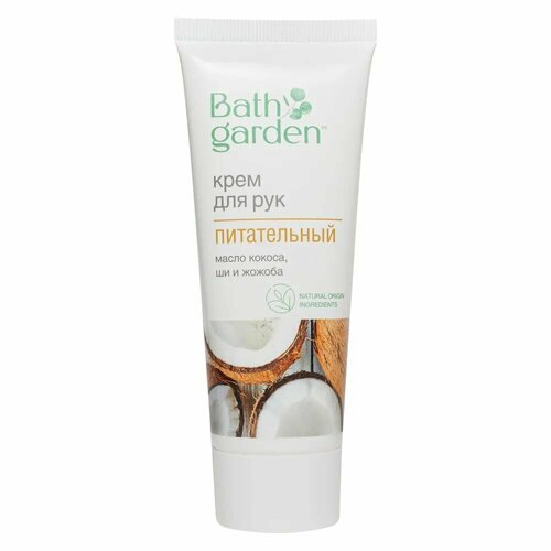 Bath Garden Крем для рук Питательный 75 мл 422₽