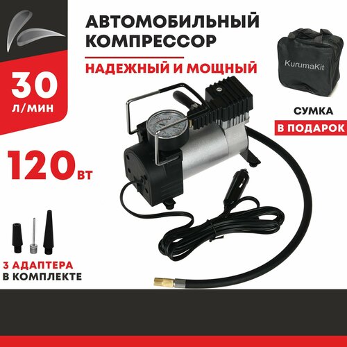 Компрессор автомобильный Насос электрический от прикуривателя 12v Kurumakit 30лмин 10атм 1449₽