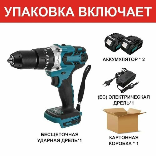 Дрель-шуруповерт аккумуляторная Бесщеточный двигатель Высокая мощность13 мм 18-вольтовых Поставляется с двумя аккумуляторами и зарядным устройством 353000₽