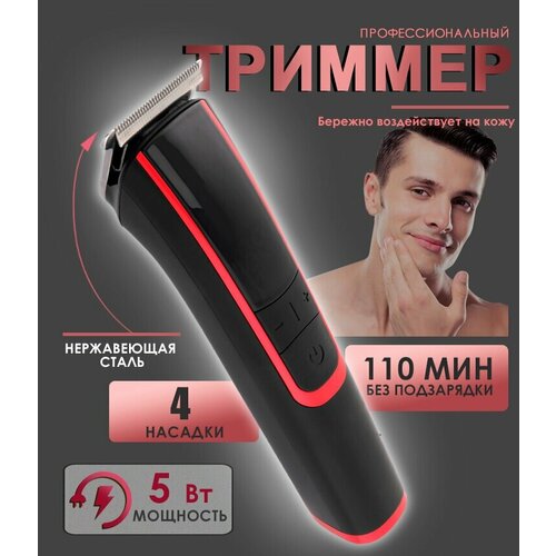 Профессиональный беспроводной триммер мужской машинка для стрижки волос для мужчин бороды и усовдомашняяуход за волосамис дисплеемдля дома 192400₽