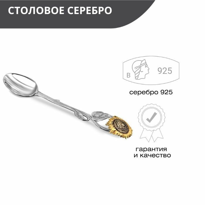 Ложка кофейная из серебра 925 пробы для кухни