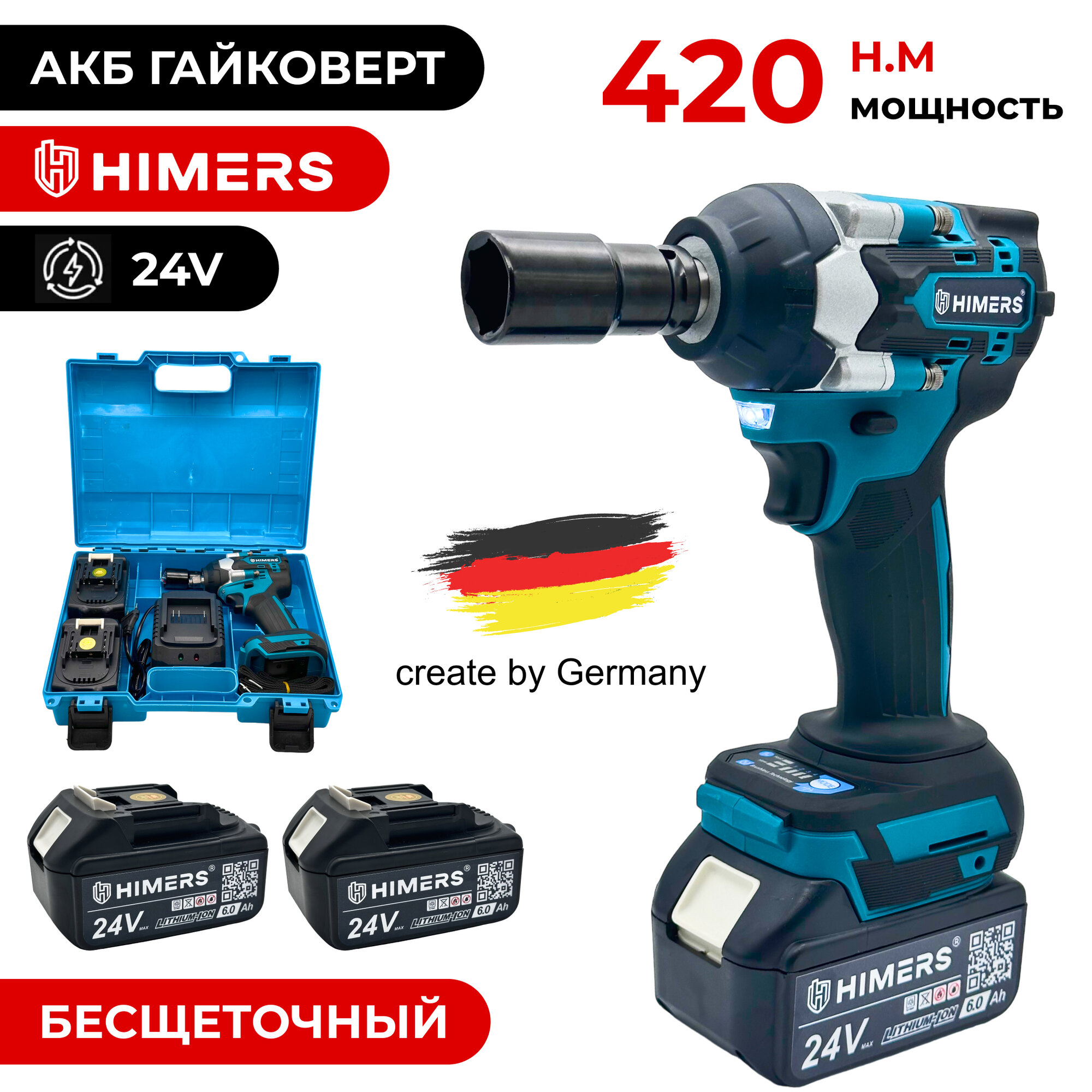 370 Н. М. Ударный бесщеточный гайковерт HIMERS MT370NM аккумуляторный 24V 2 АКБ по 6 А. ч 370 Н. м Версия Yellow special / Кейс / для закручивания 24в квадрат 1/2 + винтоверт под биту