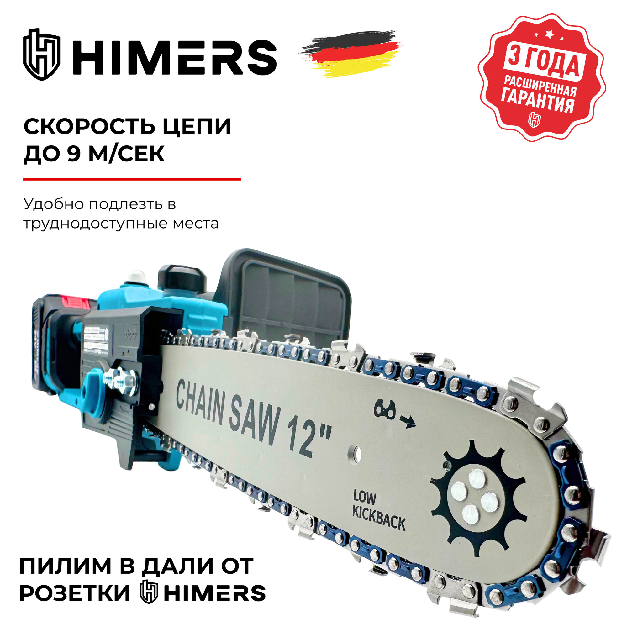 Цепная пила аккумуляторная HIMERS DCP1100B, 24V, 2 АКБ по 6 А.ч., шина 30см, 9 м/сек, 1100Вт, 0-5500 об/мин, Кейс, автоматическая подача масла - фотография № 9