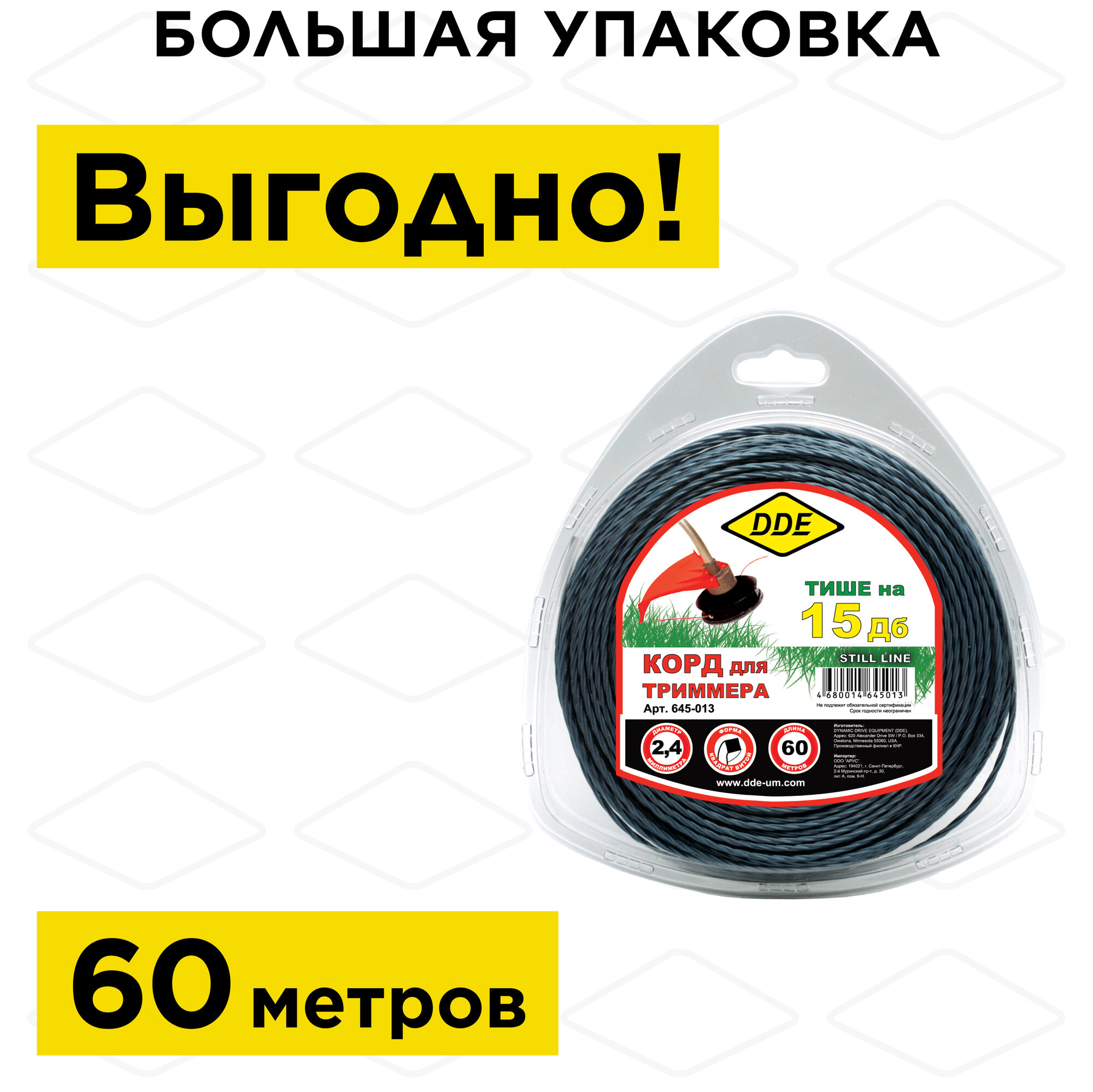 Корд триммерный в блистере DDE "Still line" (витой квадрат) 2,4 мм х 60 м, голубой — фото 1