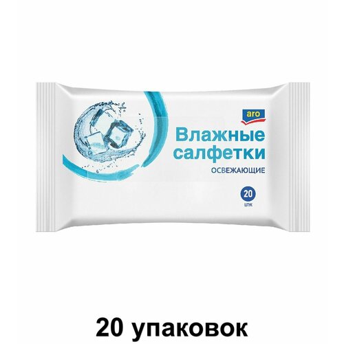 Aro Влажные салфетки Освежающие 20 шт 20 уп 762₽