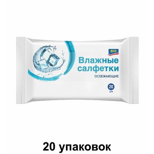 Aro Влажные салфетки Освежающие, 20 шт, 20 уп hi gear влажные салфетки освежающие 25 шт