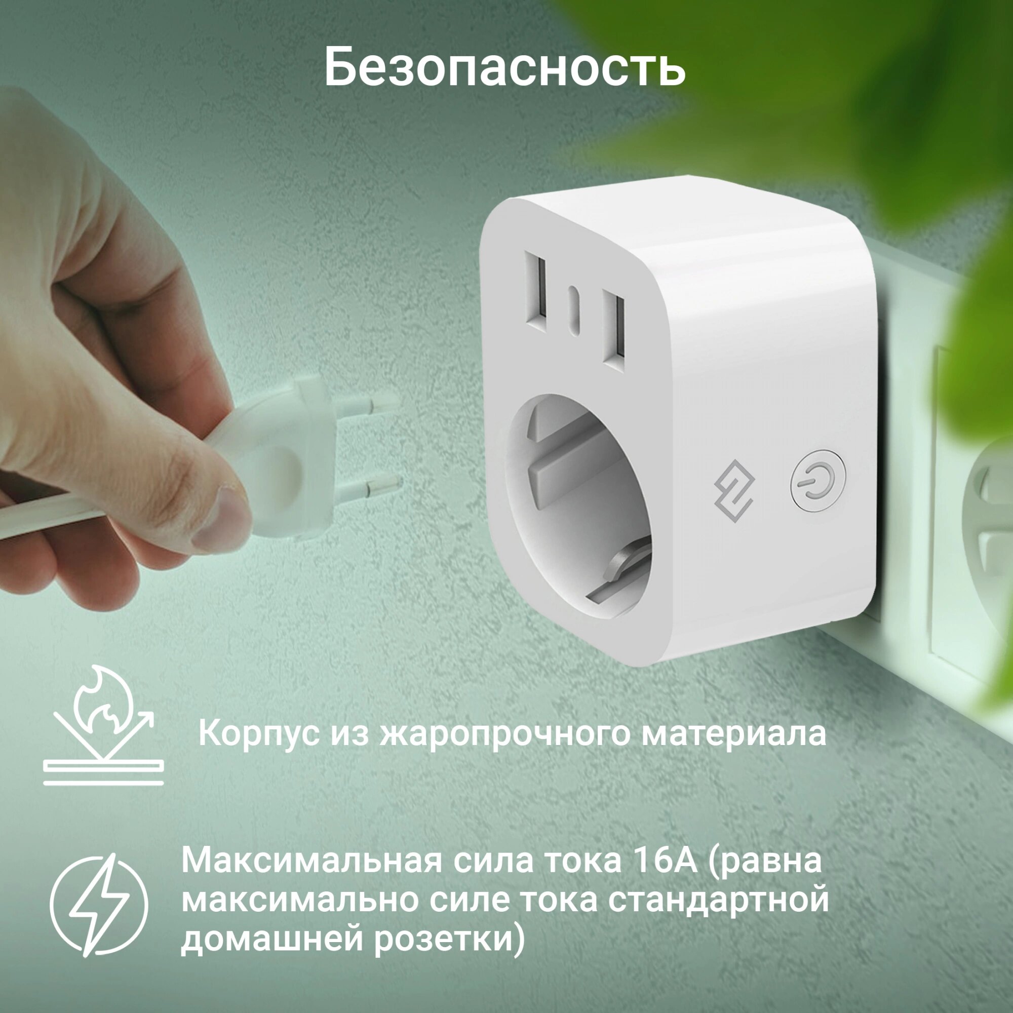 Умная розетка Digma DiPlug 500 EU Wi-Fi белый (TY1910) - фото №16