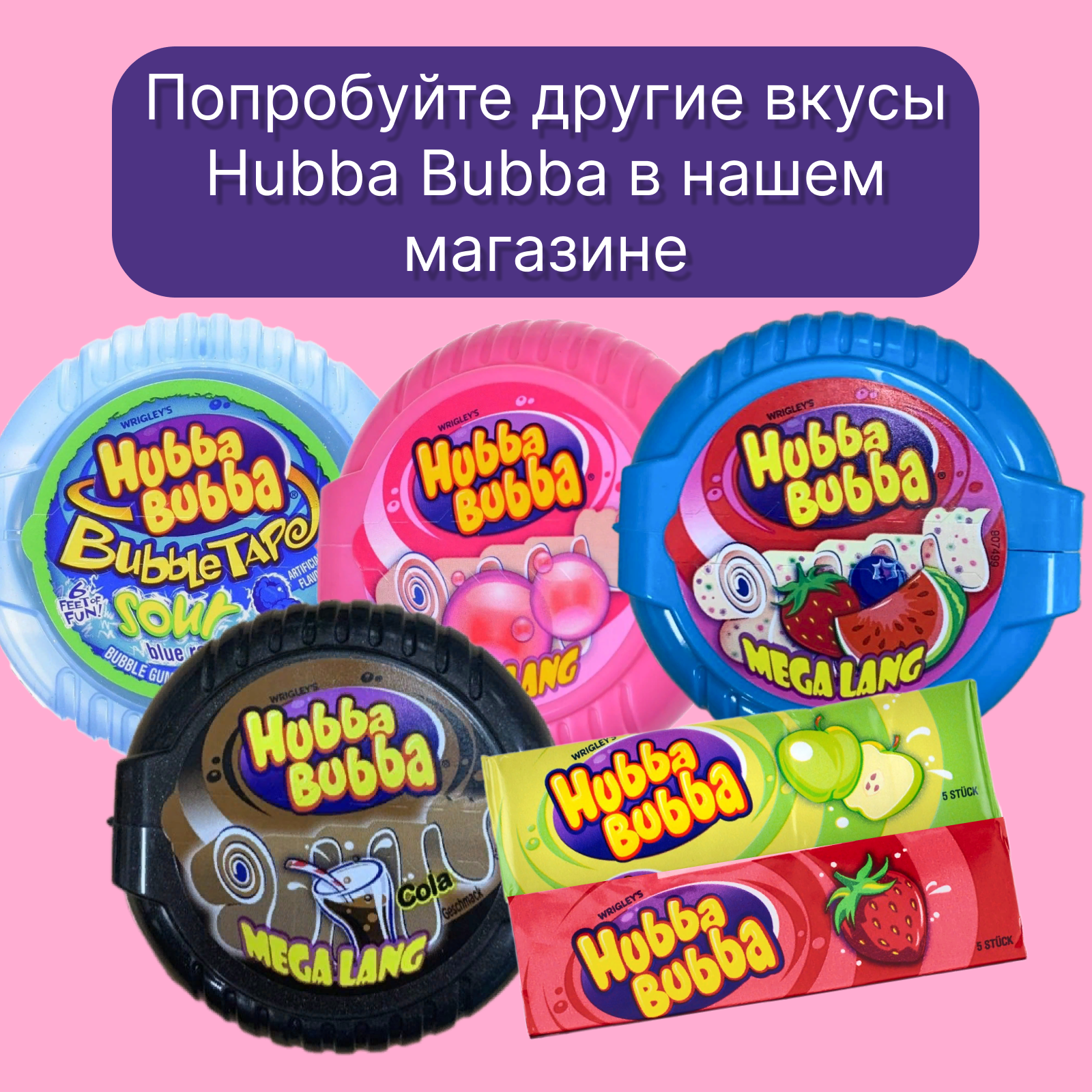 Жевательная резинка Wrigley's Hubba Bubba Original Flavour (Германия), 35 г (3 шт) - фотография № 4