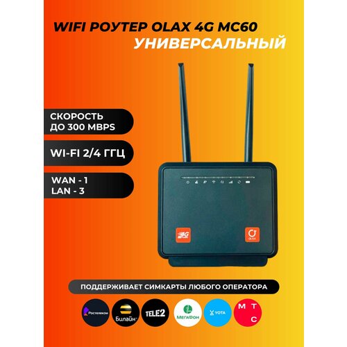 беспроводной мобильный роутер olax mf6875 Универсальный WI-FI роутер OLAX 4G MC60